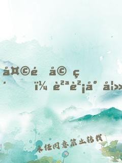 天降婚約，貪財小妻撿回家